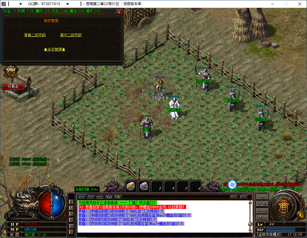 QQ20260129-171204.png
