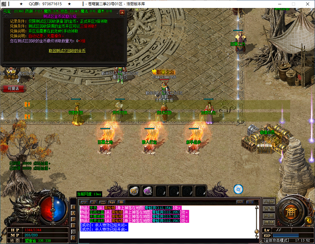 QQ20260129-171353.png