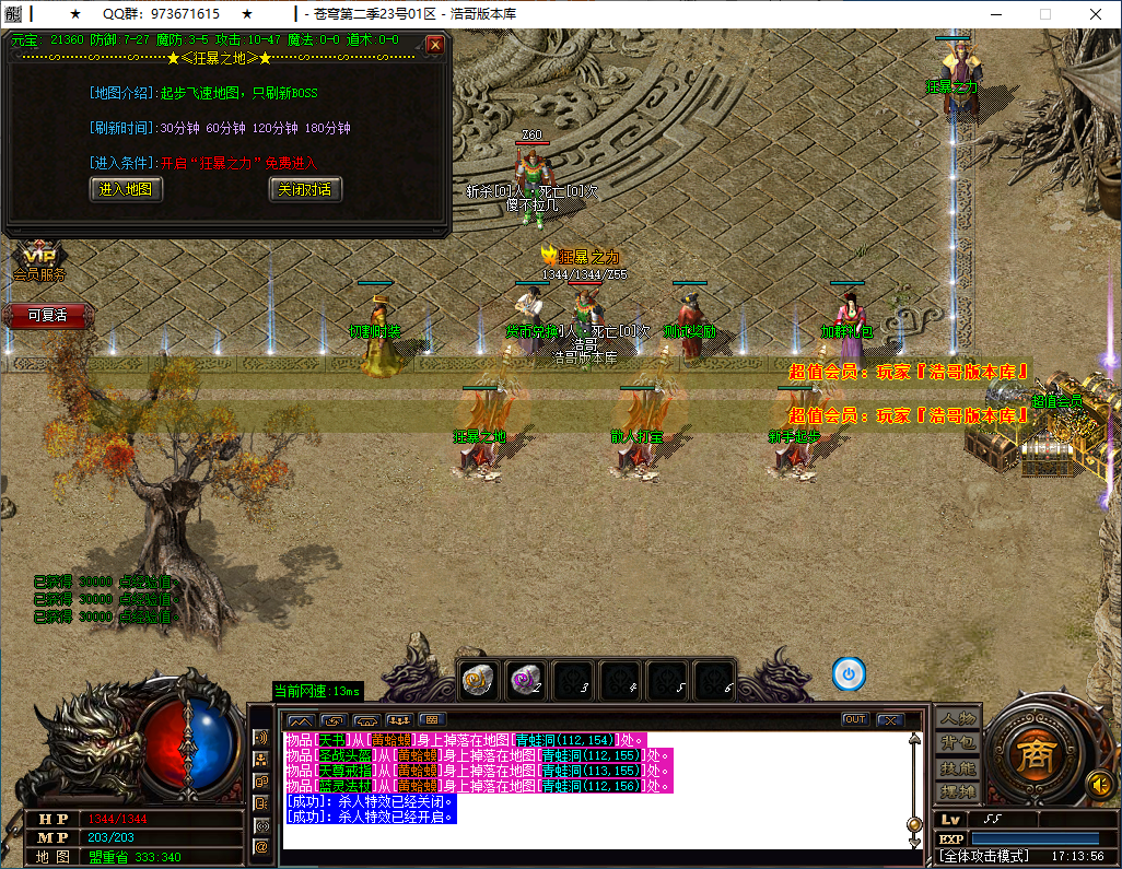 QQ20260129-171357.png
