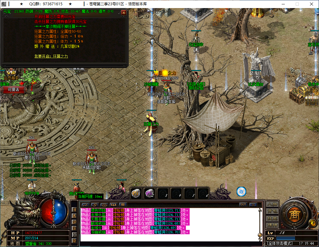 QQ20260129-171545.png