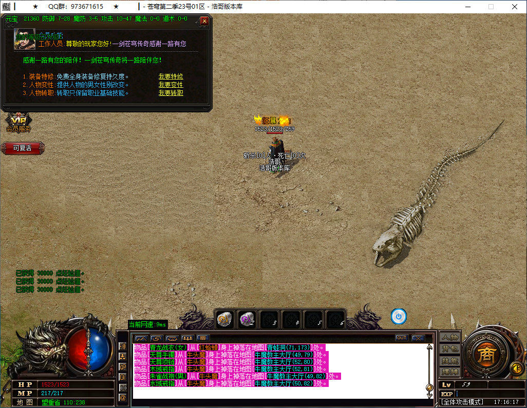QQ20260129-171618.png
