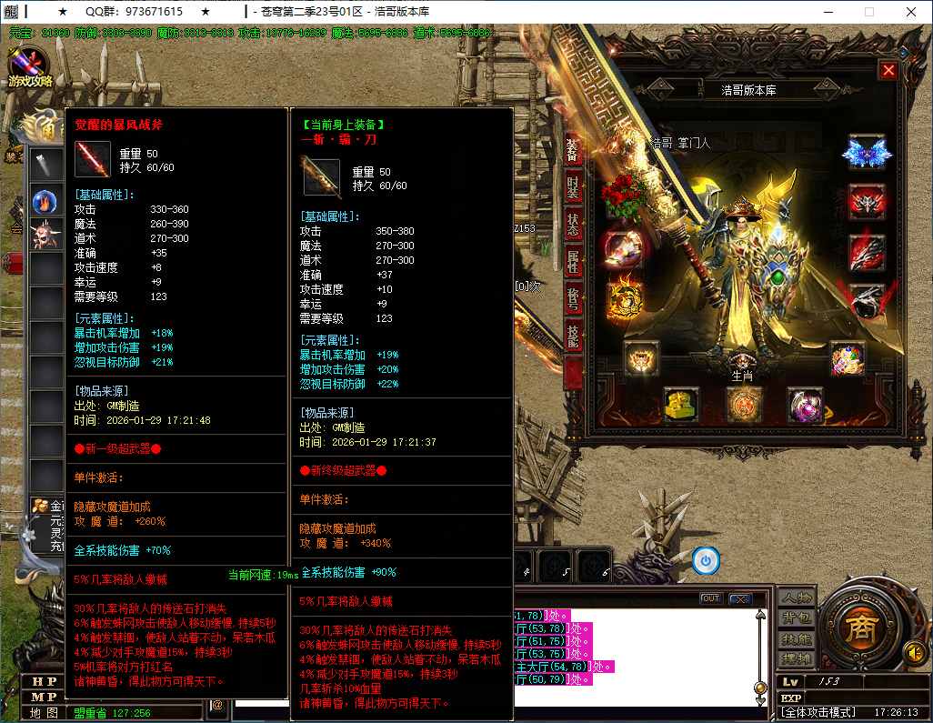 QQ20260129-172614.png