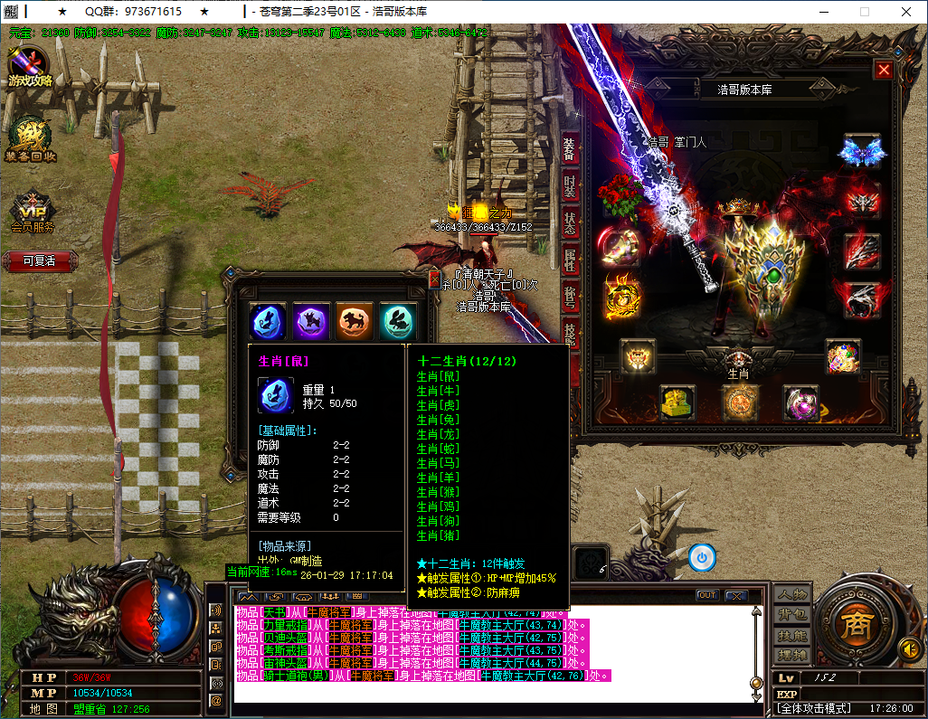 QQ20260129-172601.png