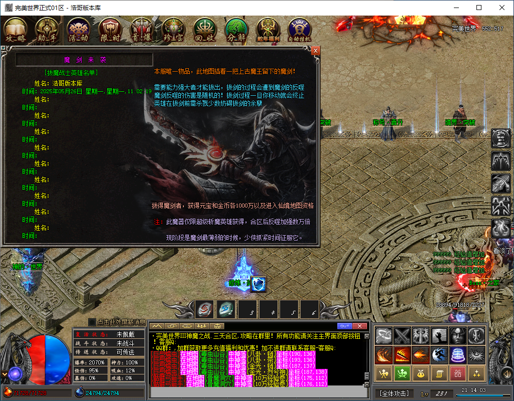 QQ20260203-211405.png