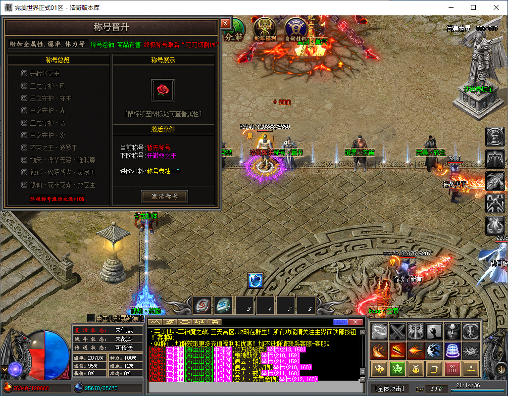 QQ20260203-211438.png
