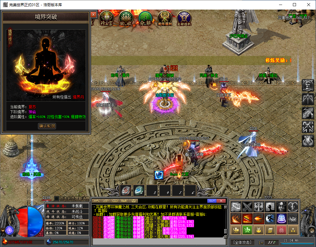 QQ20260203-211447.png