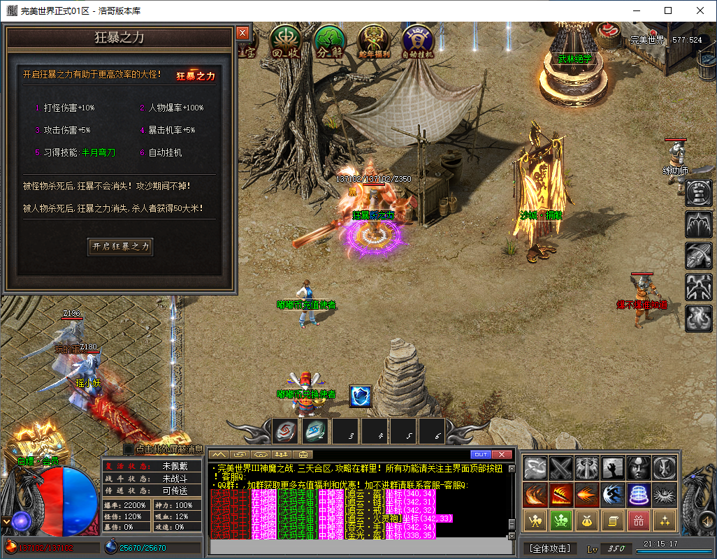 QQ20260203-211518.png