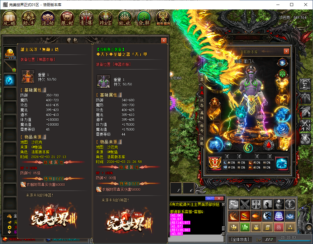 QQ20260203-213306.png