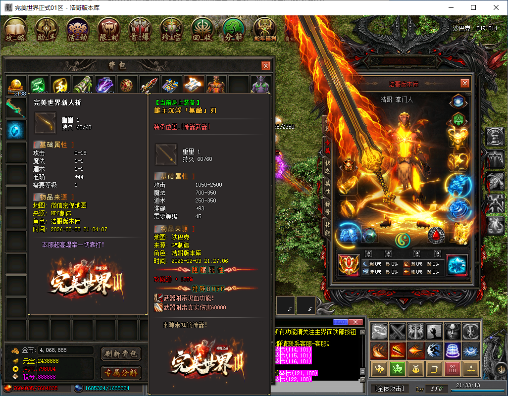 QQ20260203-213315.png