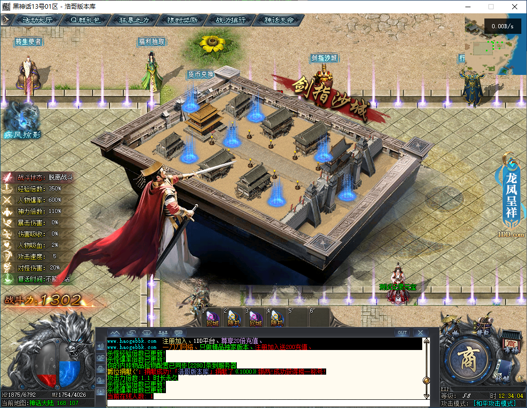 QQ20260205-123406.png