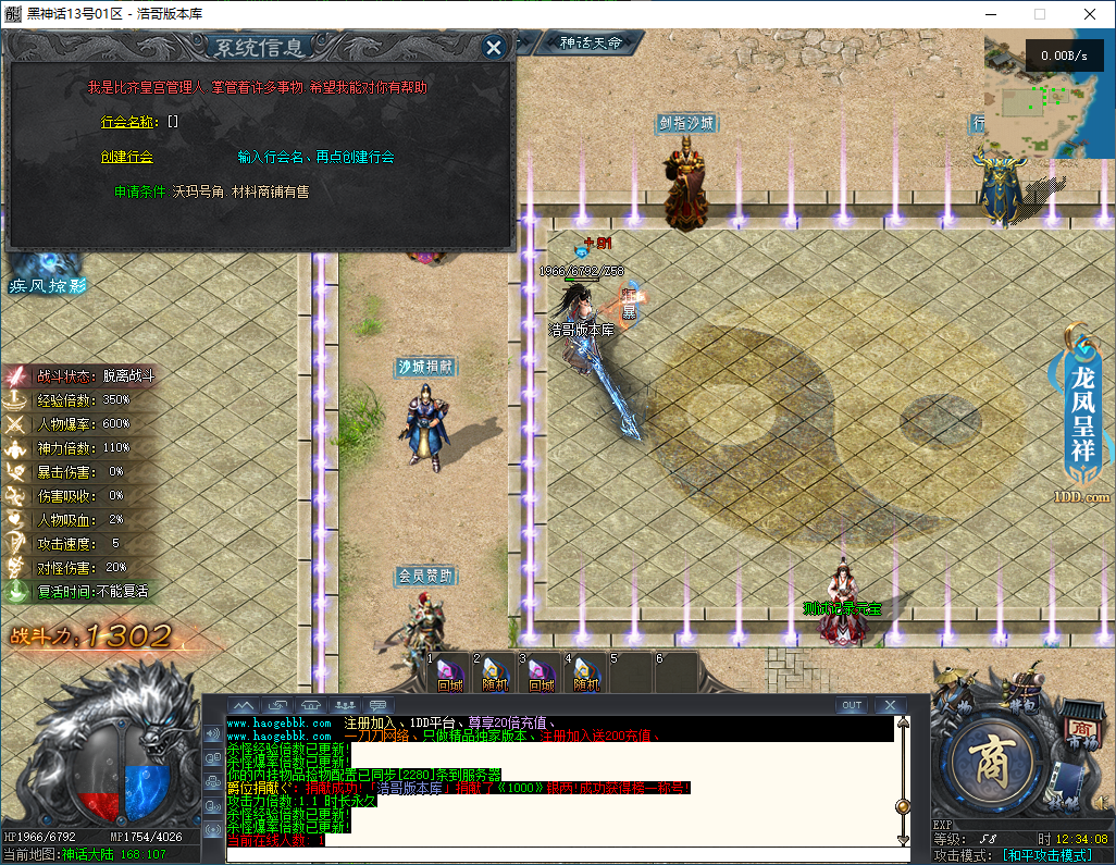 QQ20260205-123410.png