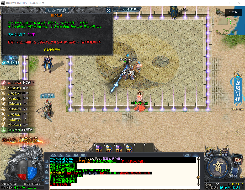 QQ20260205-123417.png
