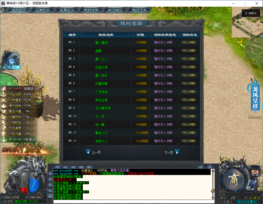 QQ20260205-123549.png