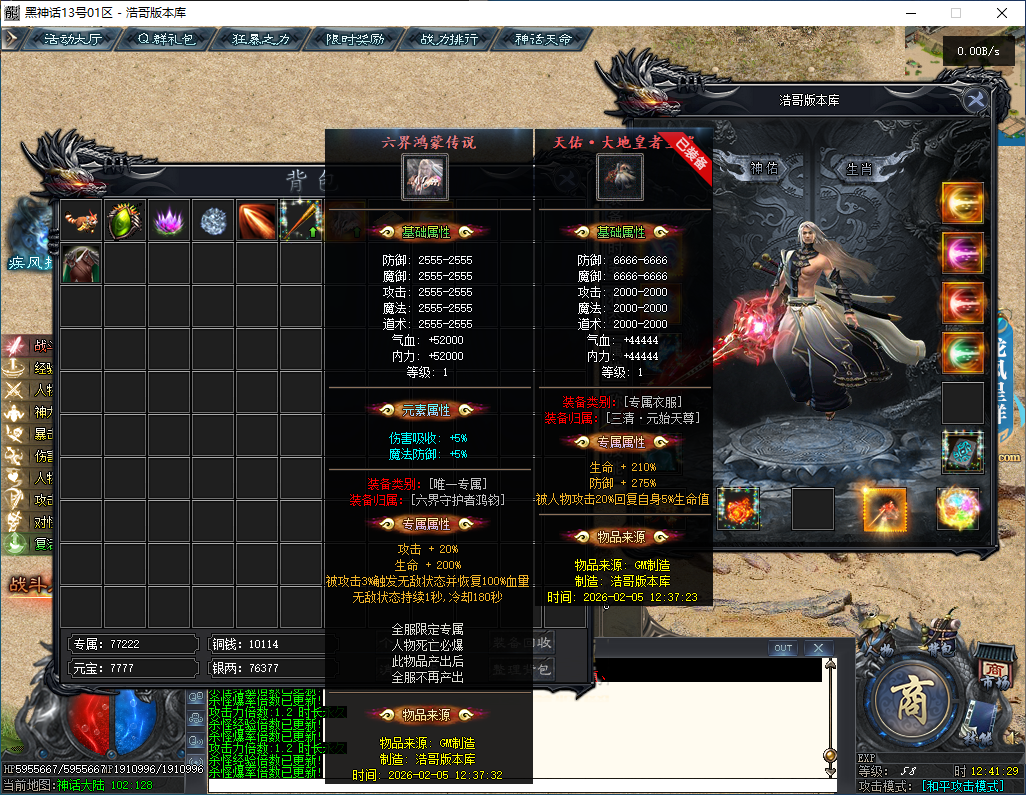 QQ20260205-124130.png