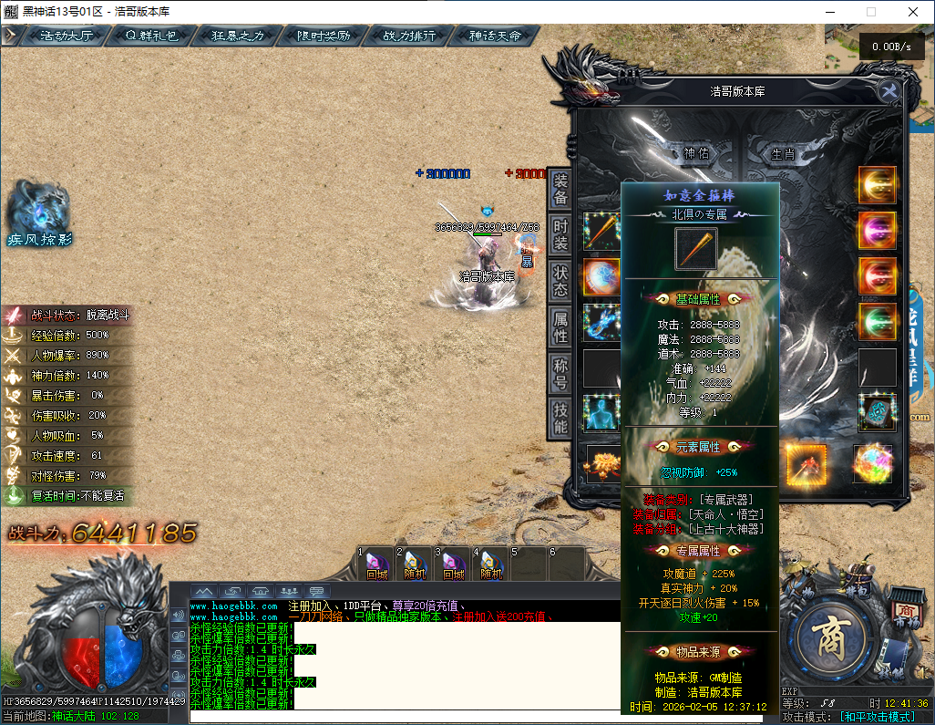 QQ20260205-124137.png