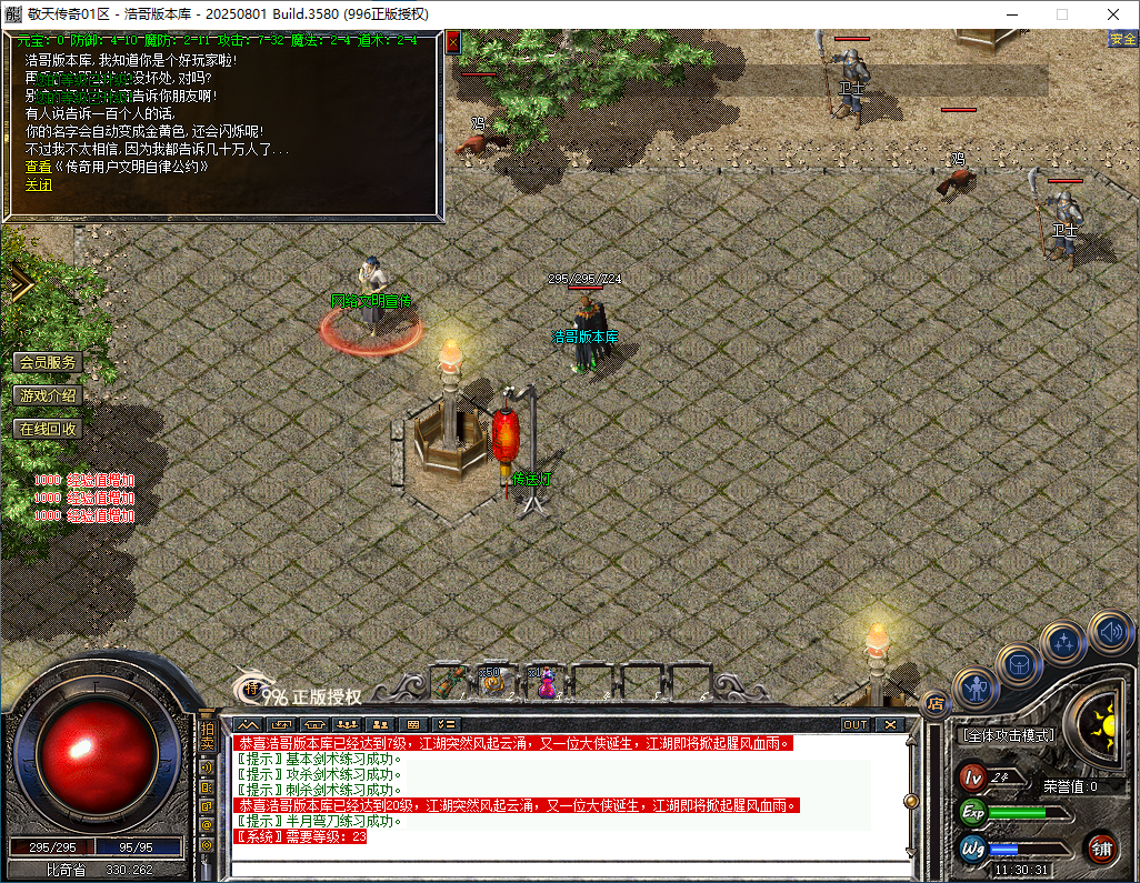 QQ20260207-113032.png