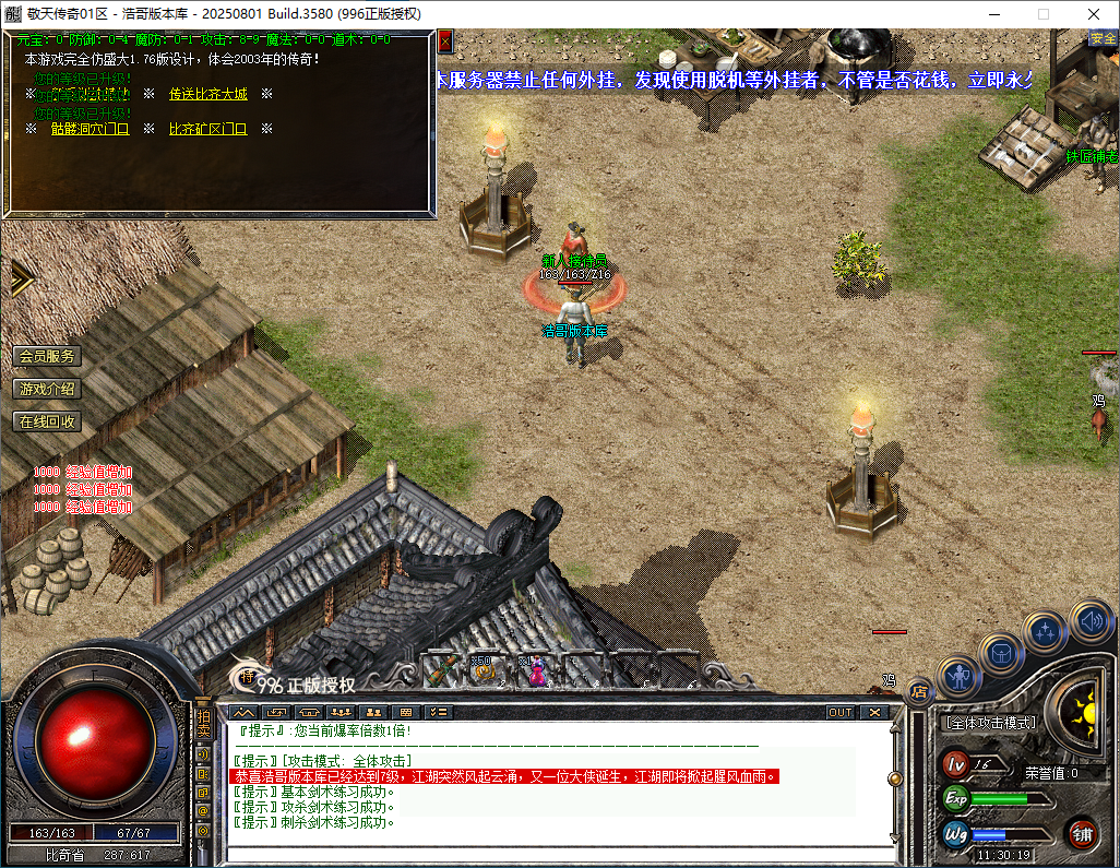 QQ20260207-113020.png