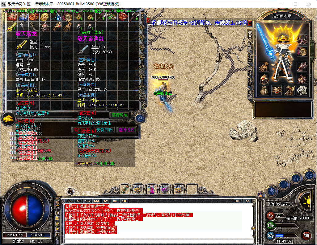 QQ20260207-114308.png