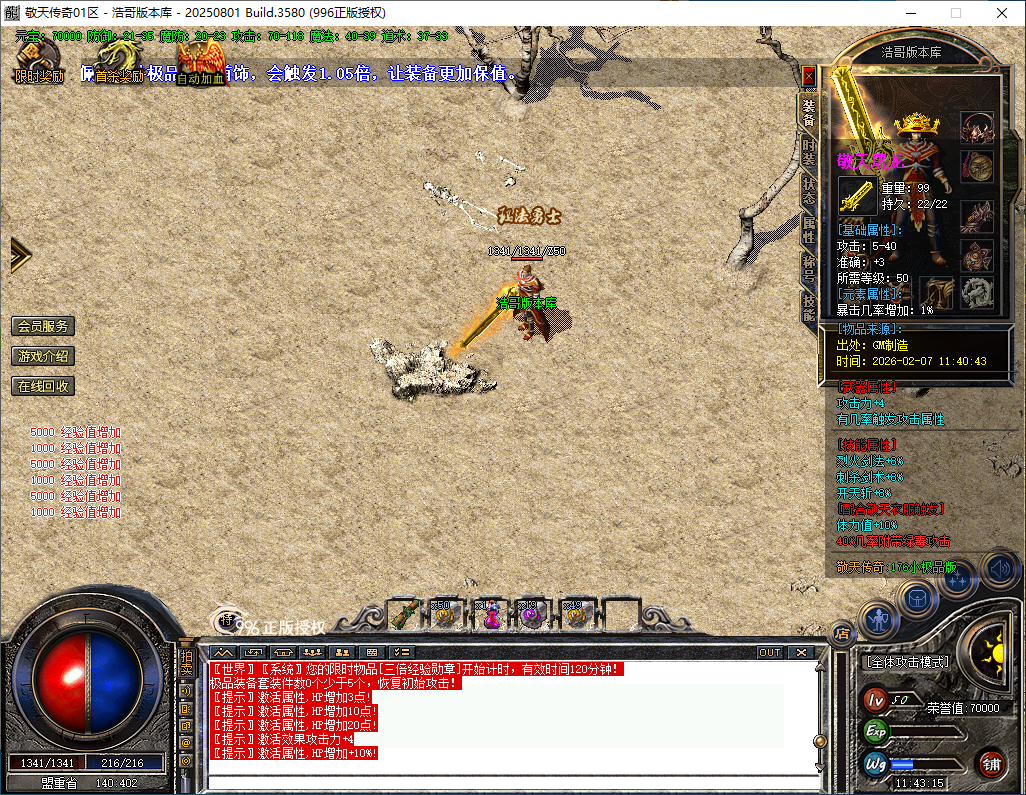 QQ20260207-114316.png