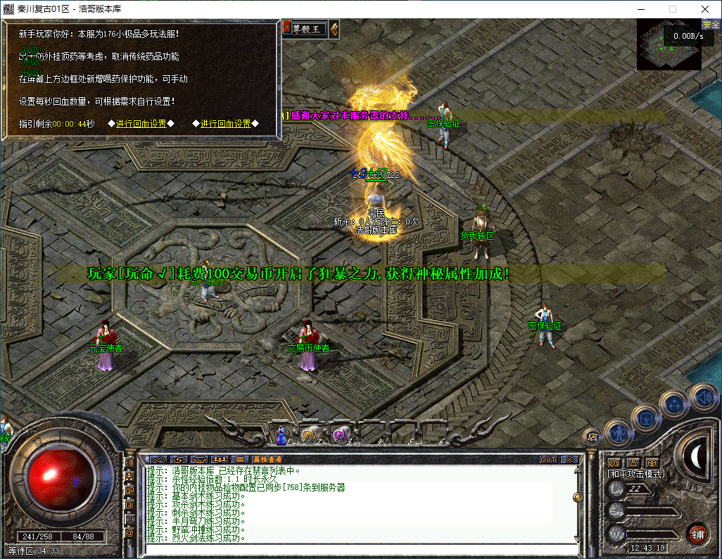 QQ20260211-124320.png