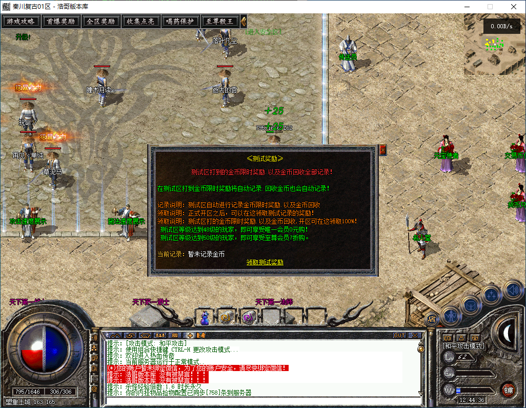QQ20260211-124437.png