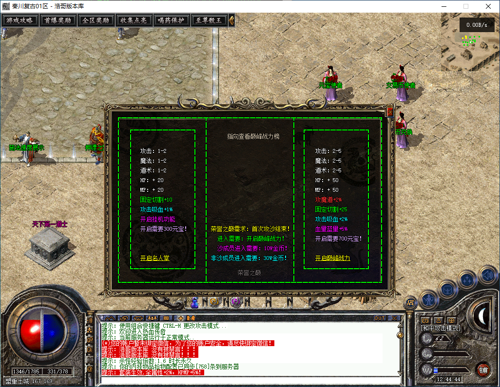 QQ20260211-124445.png