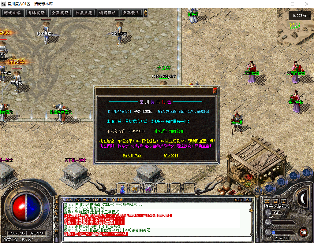 QQ20260211-124513.png