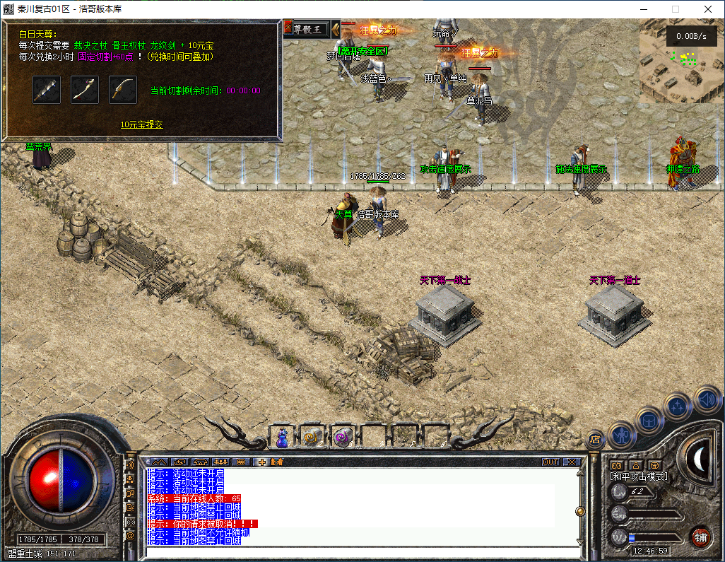 QQ20260211-124701.png