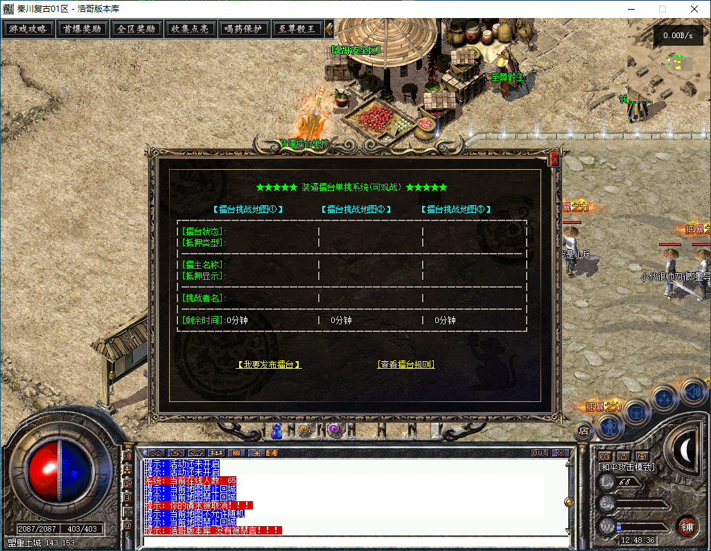 QQ20260211-124837.png