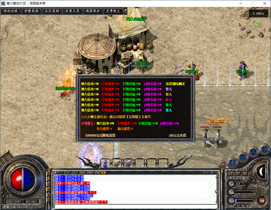 QQ20260211-124841.png