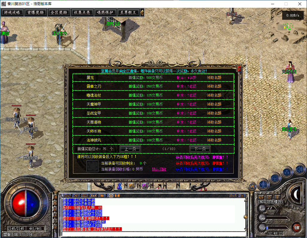 QQ20260211-124924.png