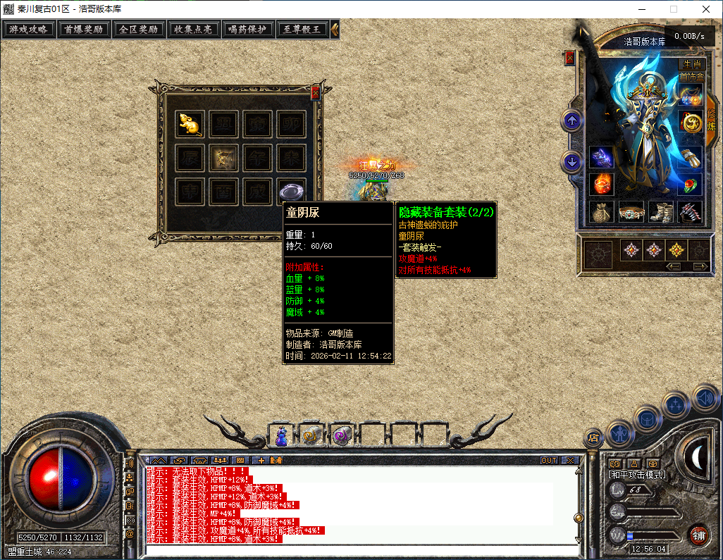 QQ20260211-125605.png