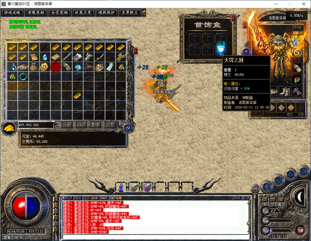 QQ20260211-125614.png
