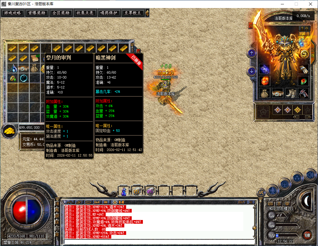 QQ20260211-125624.png