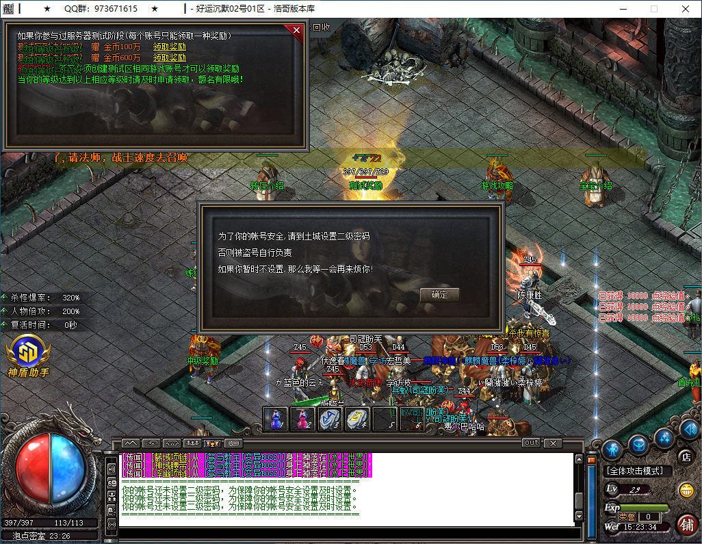 QQ20260218-152336.png