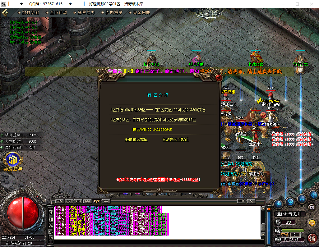 QQ20260218-152326.png