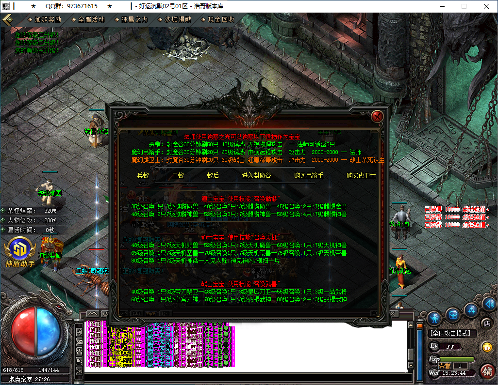 QQ20260218-152345.png