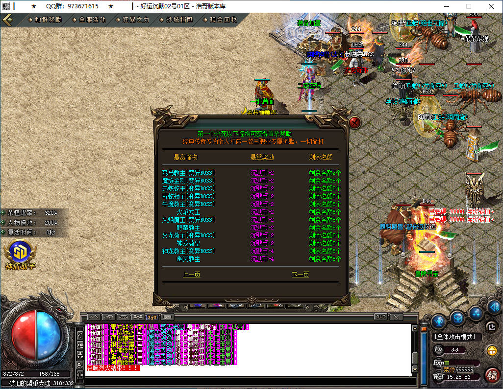 QQ20260218-152557.png