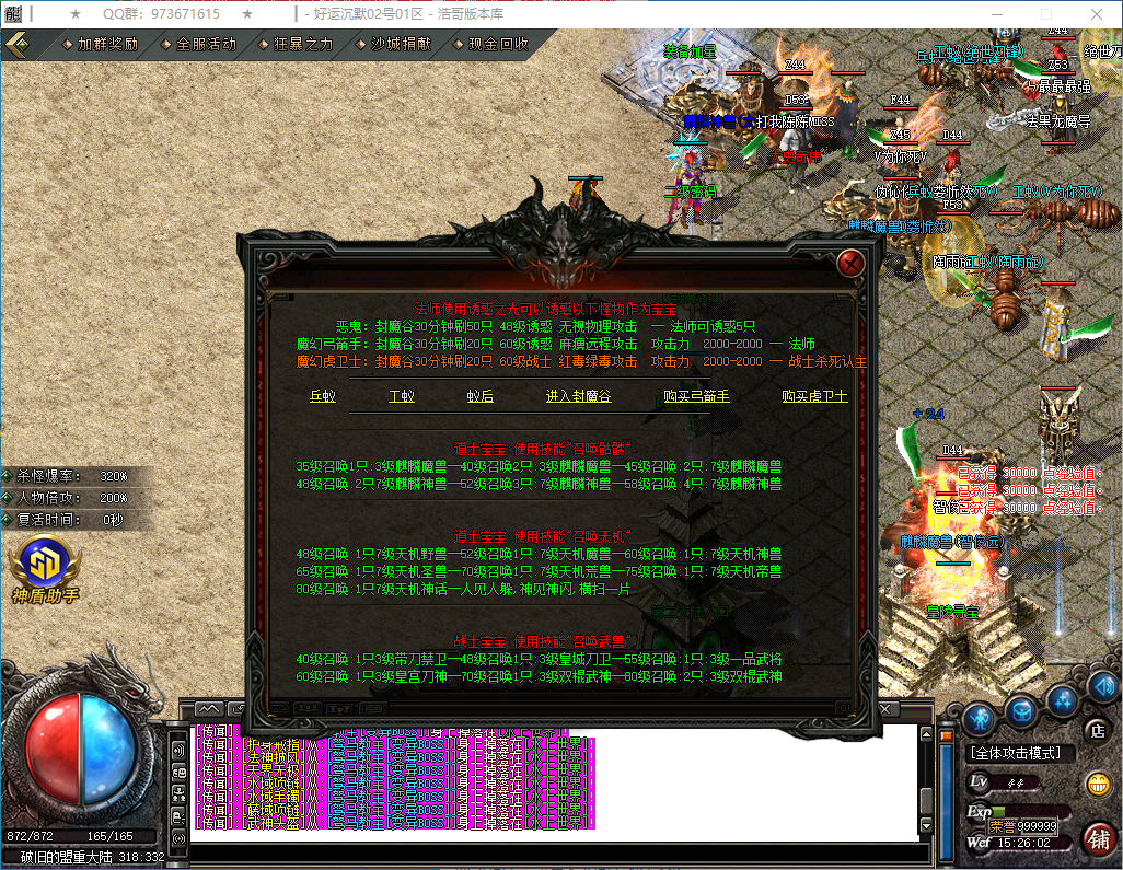 QQ20260218-152603.png
