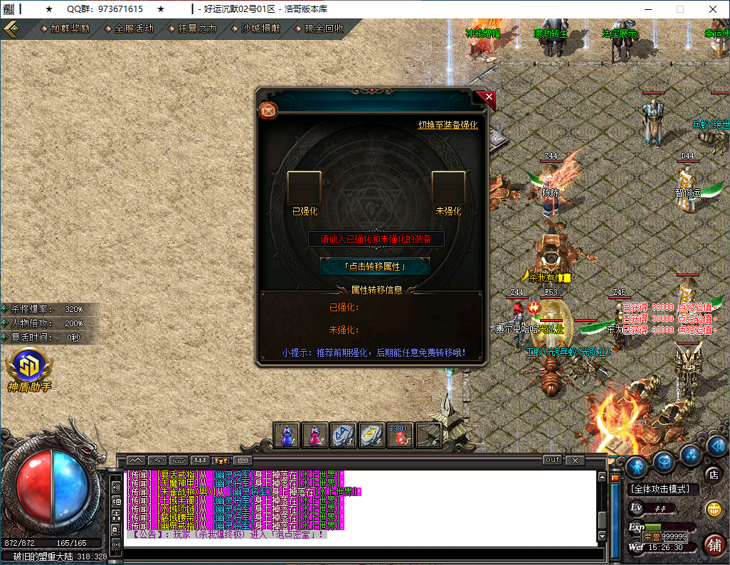 QQ20260218-152631.png