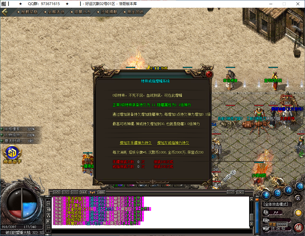 QQ20260218-152653.png