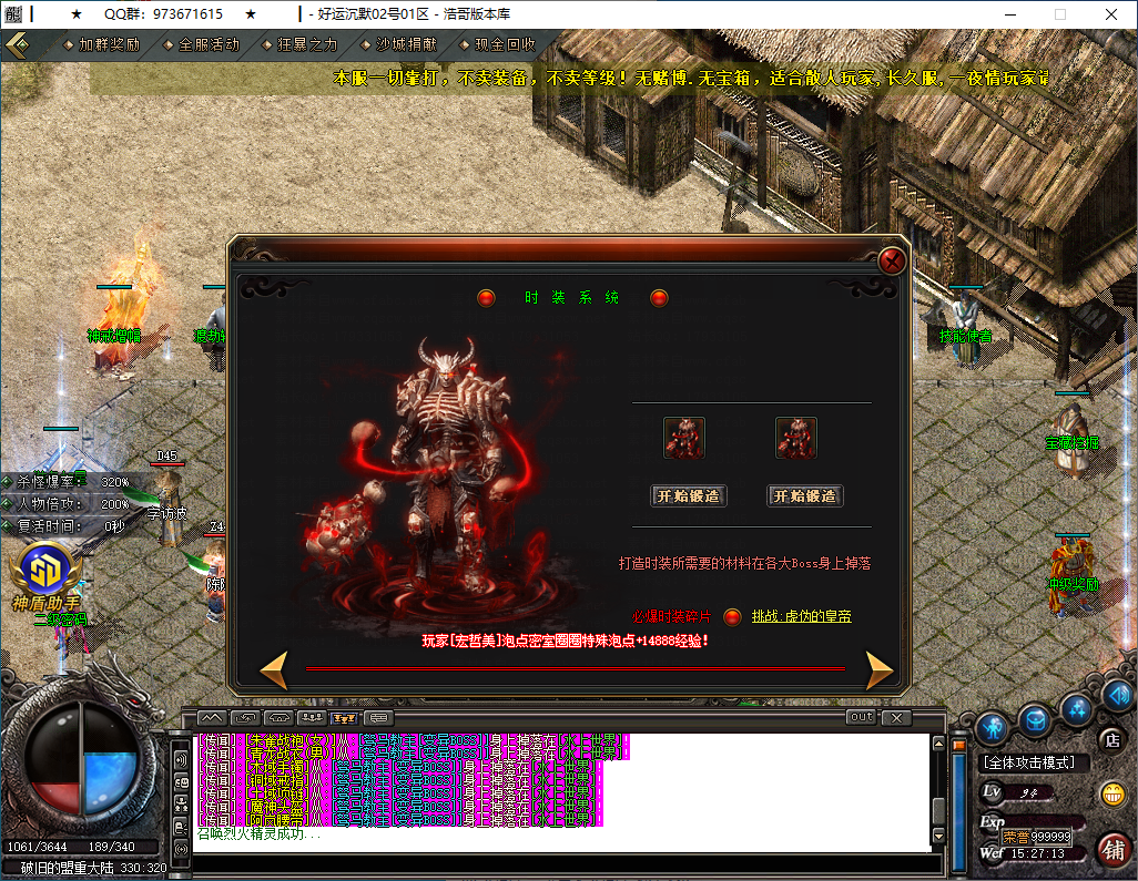 QQ20260218-152714.png
