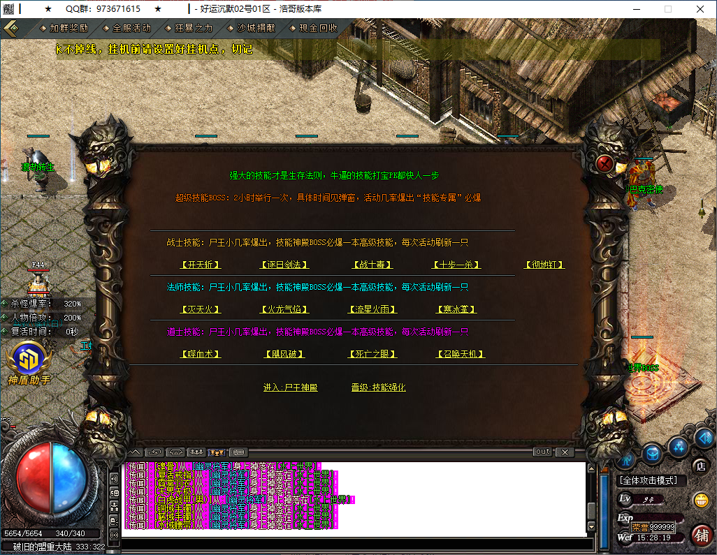 QQ20260218-152820.png