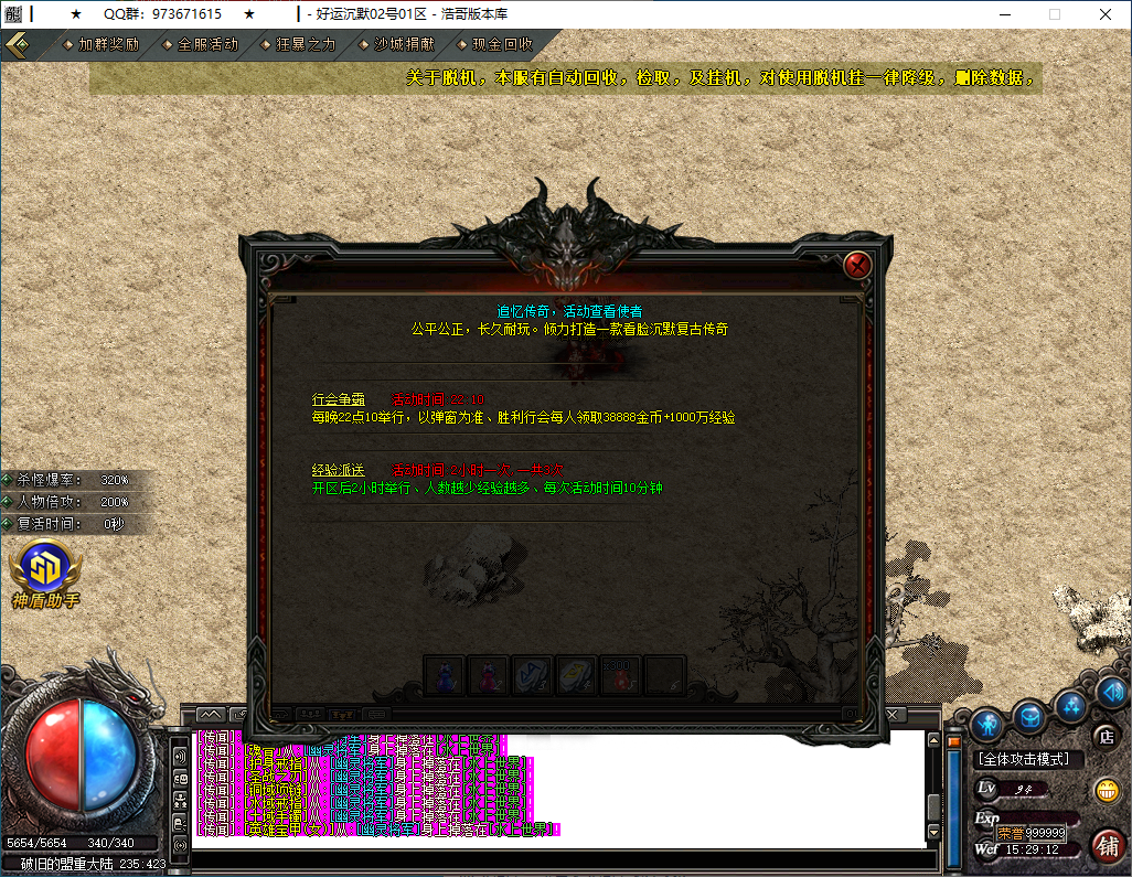 QQ20260218-152913.png