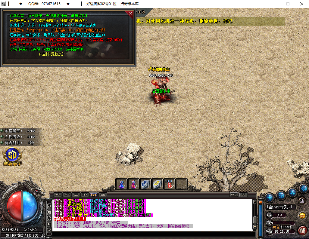 QQ20260218-152917.png