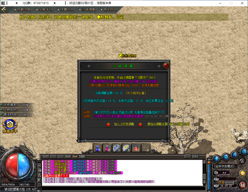 QQ20260218-152921.png