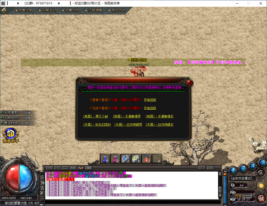 QQ20260218-152928.png