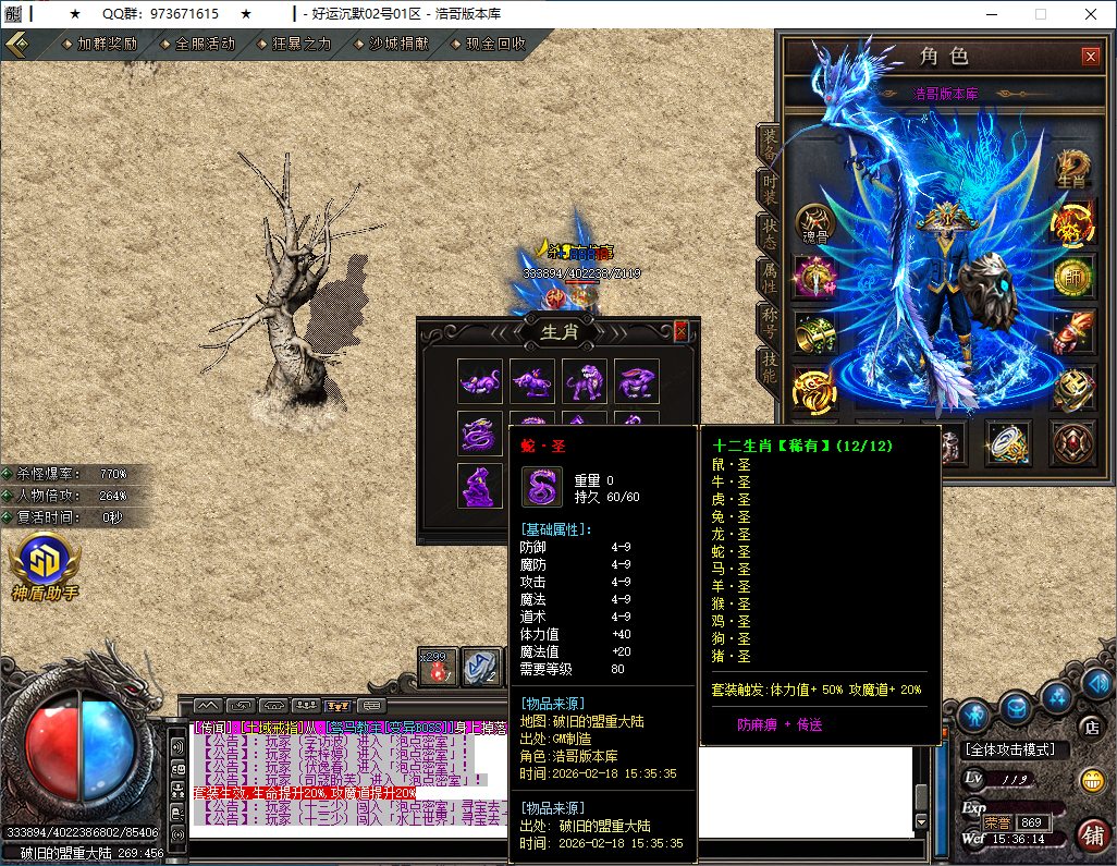 QQ20260218-153615.png