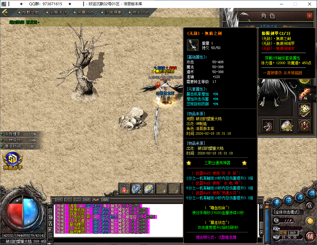 QQ20260218-153639.png