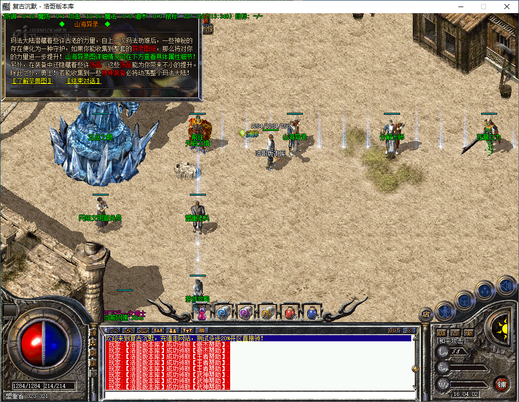 QQ20260218-160404.png